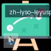 乐鱼体育 logo