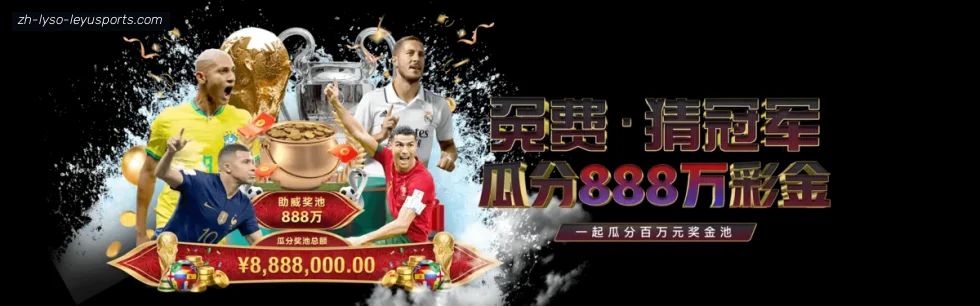 乐鱼体育 banner