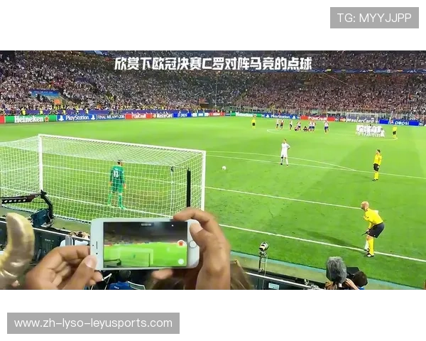 门将视角VS观众视角欧冠争议进球视频多维度还原