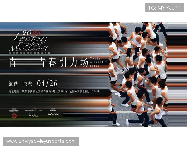 龙腾精英超级模特大赛星途启航挖掘新锐超模力量